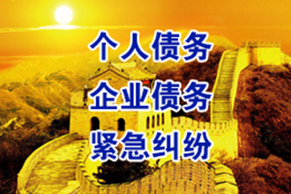 阜宁要账公司:巧妙追讨债务，避免违法与恶心行为