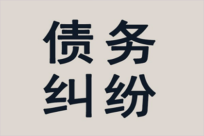 阜宁收债公司