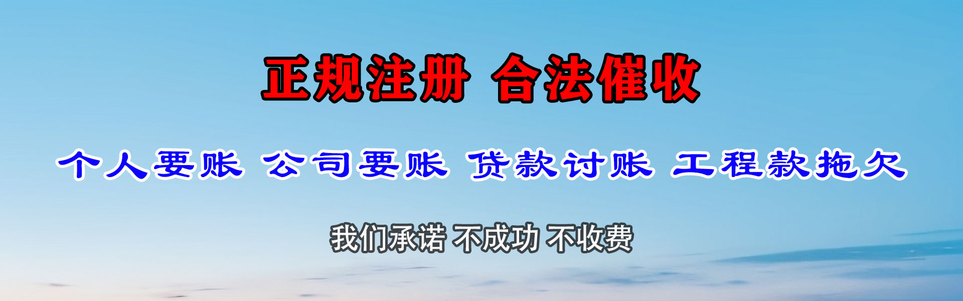 阜宁讨债公司